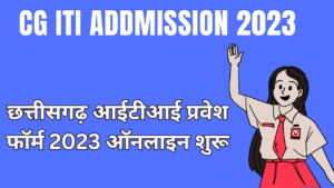 Cg iti admission 2023 23 last date